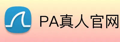 PA真人官网 Logo